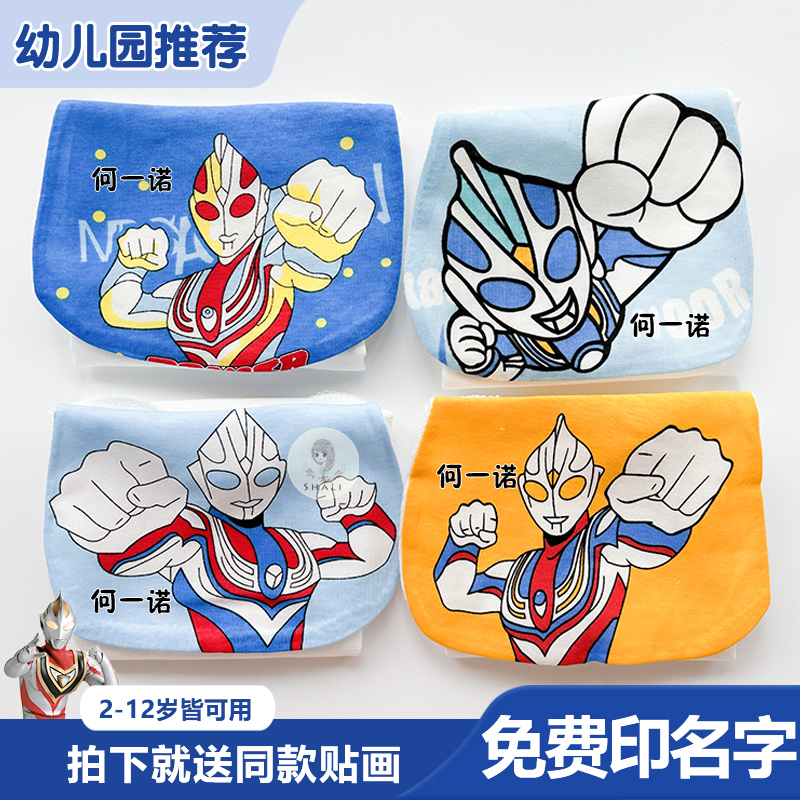 Ultraman Sweat-Absorbing Towel, Class a Pure Cotton Superhero Back Pad Towel, Kindergarten Baby Sweat Towel, All-Cotton Zero 6 with Print