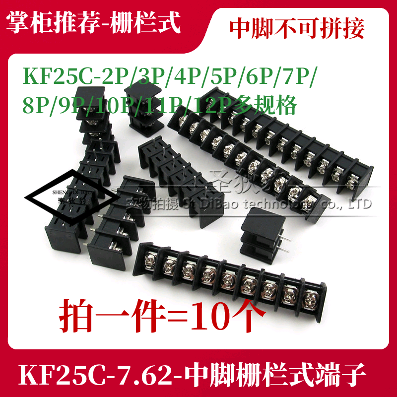 BARRIER TERMINAL BLOCK KF25C middle pin 7 62MM black can not be spliced 2P 3P 4P 5P-9P