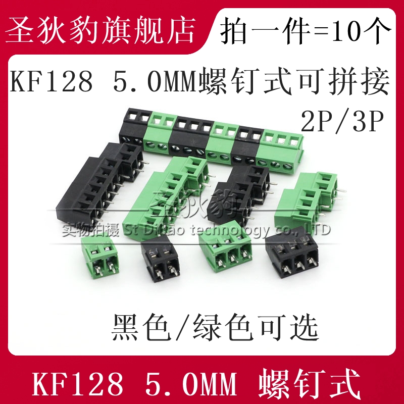 Screw type PCB terminal DG KF128-2P 3P 5 0MM spacing can be spliced ​​5 08MM black