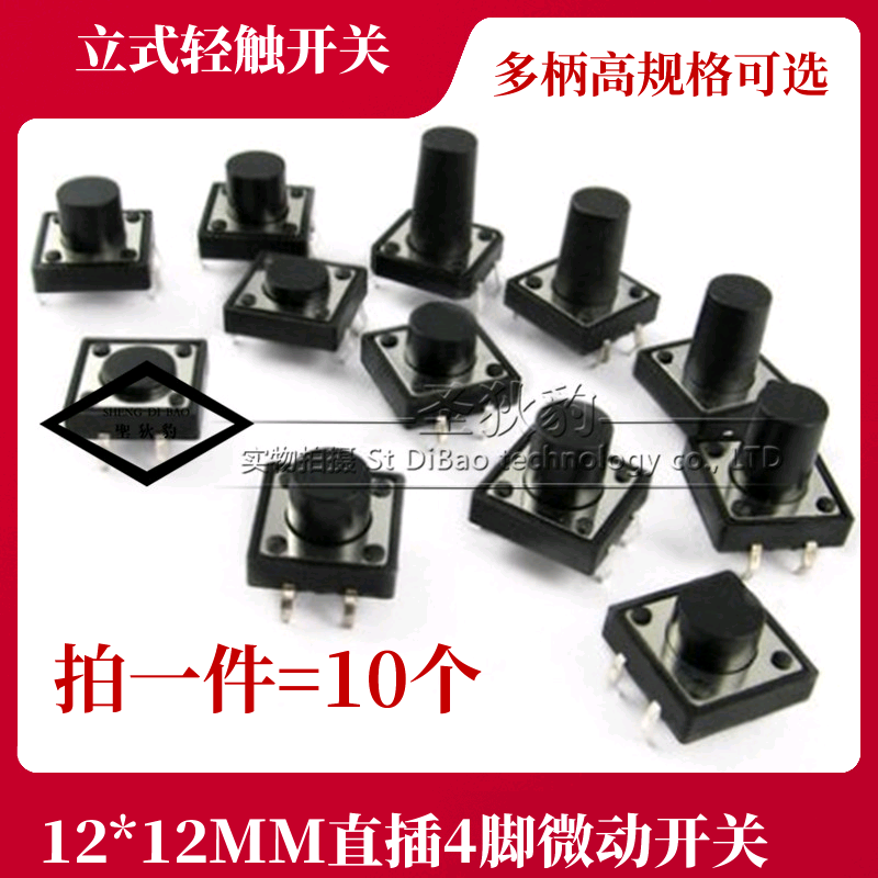 In-line micro-touch key switch 12*12*4 3 5 6 7 8 9 9 5 10 12-16MM
