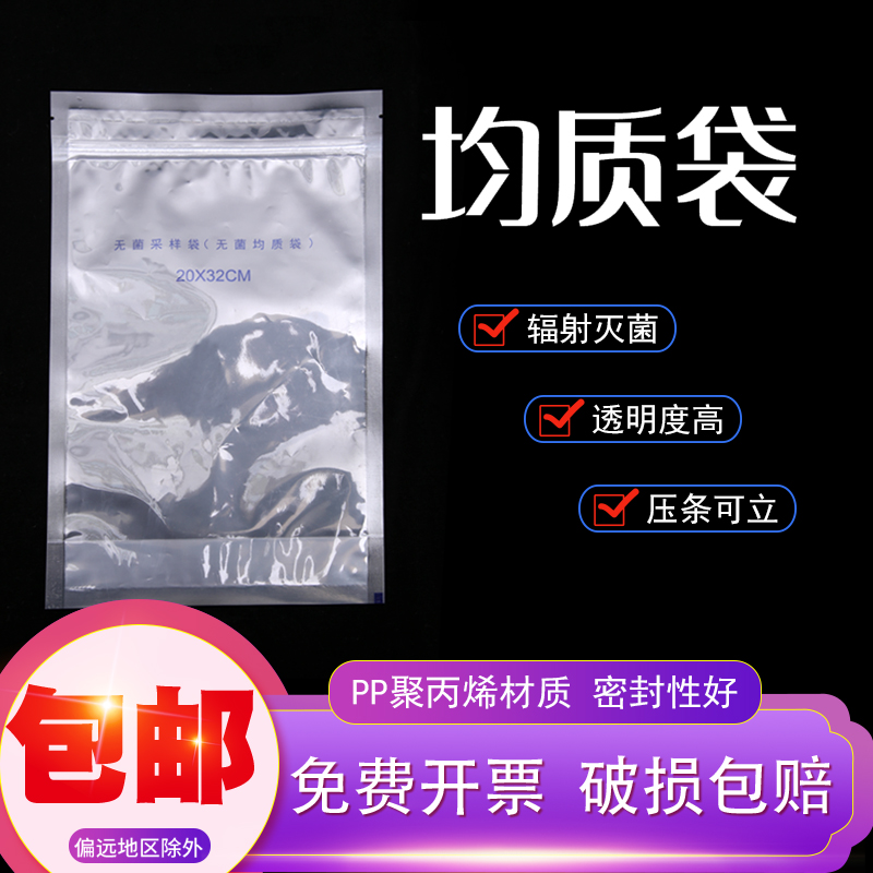 Sterile homogeneous bag sampling with layering water intake sample food laboratory collection 12 * 18 20 * 32cm-Taobao