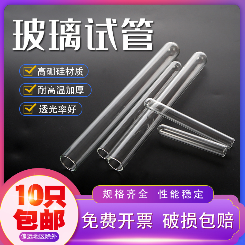 Flat Mouth Round Bottom Glass Test Tube High Temperature Resistant Thickened Chemical Experimental Equipment Silicone Plug tube stopper 12 * 75 12 * 100 15 * 150 18 * 180 20 * 200 2
