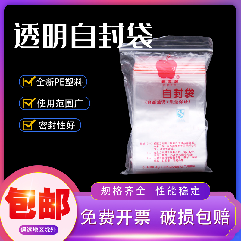 8 wire self-sealed bag lab sealed bag bag for sealing bag transparent 1 2 3 4 5 6 7 8 9 10 11# No