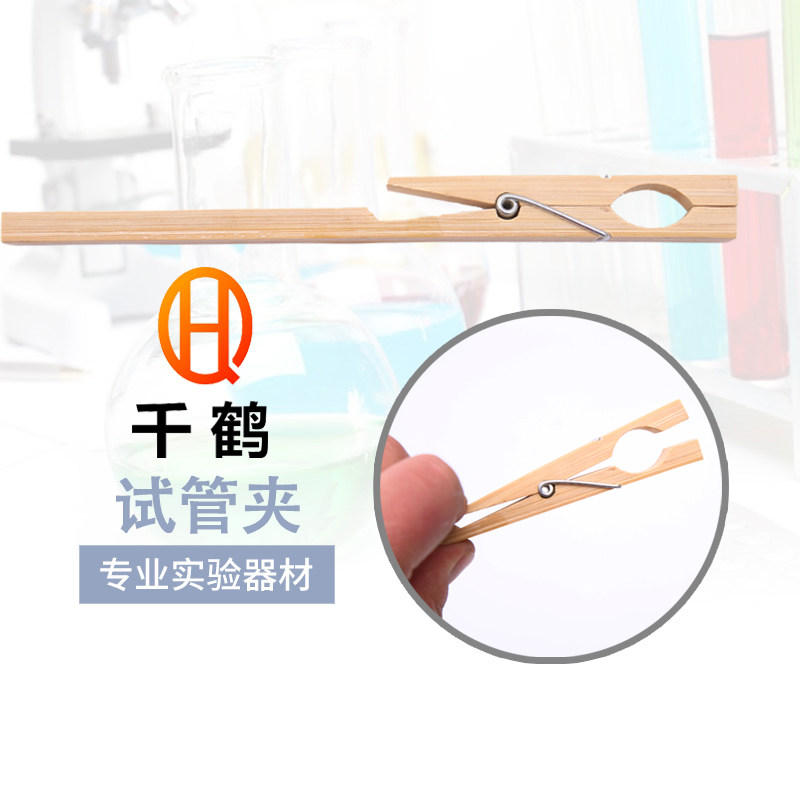 Bamboo Wood Clip Experimental Glass Test Tube Clip Teaching Instrument-Taobao