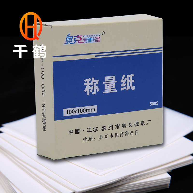 Square Weighing Paper Utensil Sulphuric Acid Mat Paper Scales Laboratory with 75 * 75100 * 100150 * 150mm 500 sheets