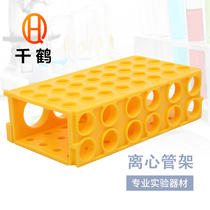 0 5 1 5 10 15 50ml multifunction centrifuge tube rack four frame