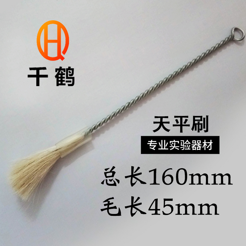 Balance brushed wool brush dust removal brush electronic balance brush