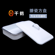 Enamel square tray with lid rectangular white thickened chemical biology laboratory for disinfection acid and alkali resistant chemical 9 inch 11 5 inch 16*24 20 * 30CM