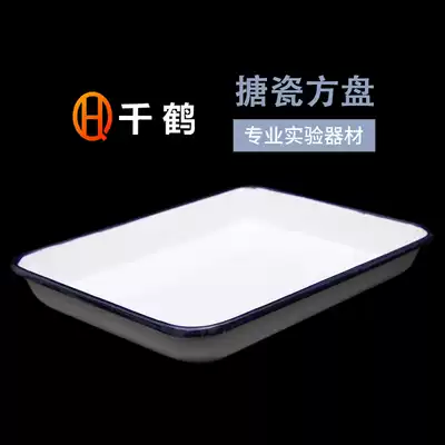 Enamel square tray with lid Enamel rectangular white thickened chemical biology laboratory use disinfection acid-resistant alkali chemical tray 16*22 18*24 20*26 20*30 25*3