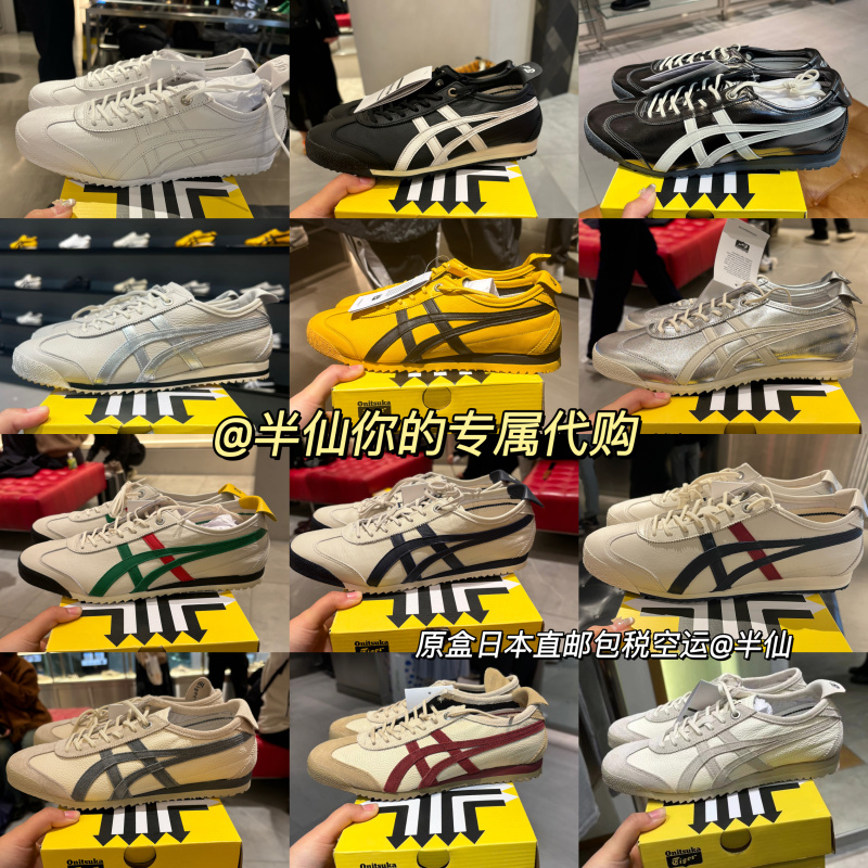 Authentic Japanese Purchasing Agent, Direct Mail in Original Box, Onitsuka Tiger Mexico 66 Sd, Popular Casual Shoes for Couples, Men and Women Authentic Japanese Purchasing Agent, Direct Mail in Original Box, Onitsuka Tiger Mexico 66 Sd, Popular Casual Shoes for Couples, Men and Women