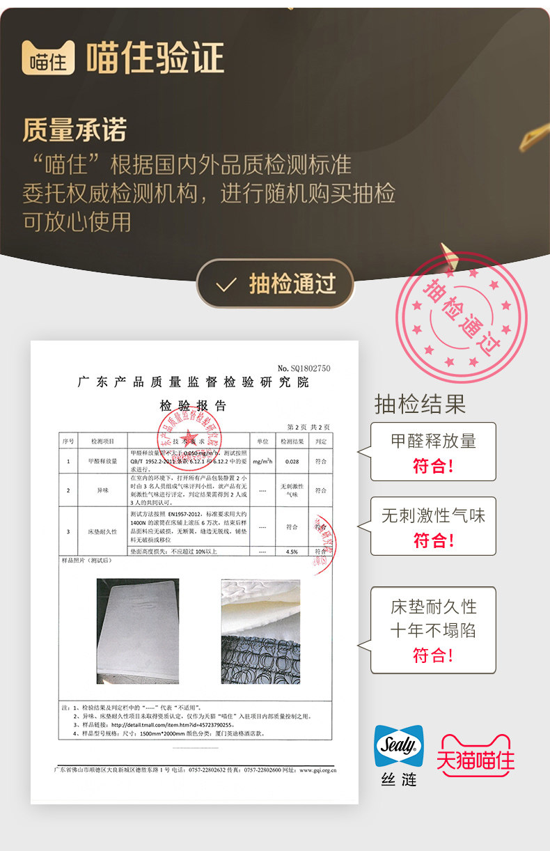 五星级酒店同款 美国丝涟 美梦系列 酣梦经典弹簧床垫 图3