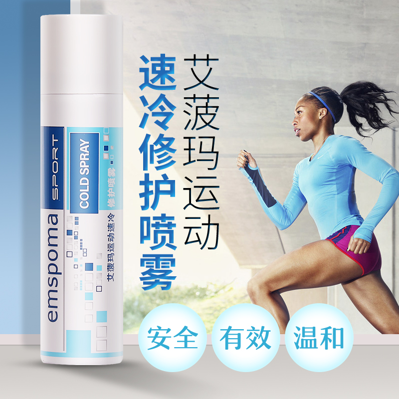 Aspinach frozen spray sport sprain first aid soothing basketball running muscle pain relief spray rapid town pain
