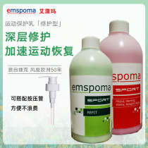 Aboma repair lotion warm-up cream soreness recovery milk relieves fatigue injury cramp exercise running promotion