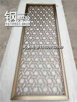 Yellow bronze brushed aluminum screen Guangxi Fujian Shandong stainless steel screen partition lattice hollow carving custom