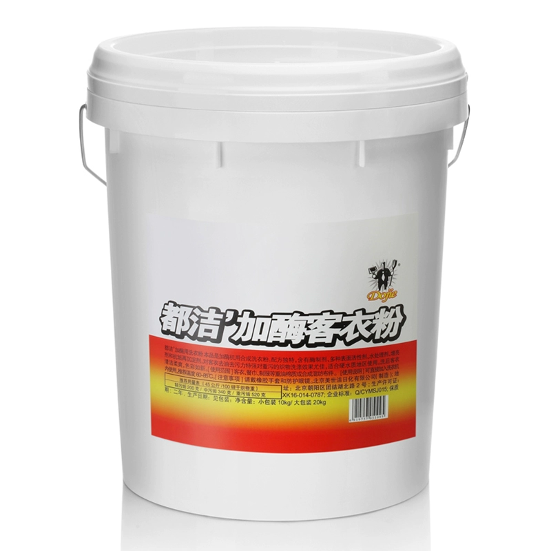 Dujie cộng với enzyme bột quần áo khách 20kg quần áo khách sạn vải tẩy giặt bột giặt dầu nặng bẩn - Dịch vụ giặt ủi