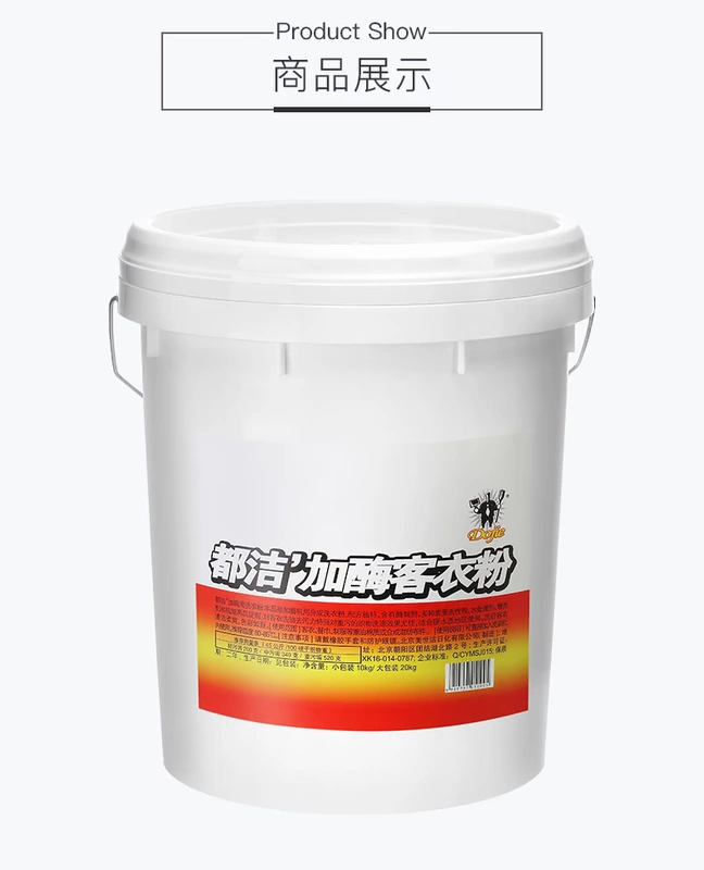 Dujie cộng với enzyme bột quần áo khách 20kg quần áo khách sạn vải tẩy giặt bột giặt dầu nặng bẩn - Dịch vụ giặt ủi