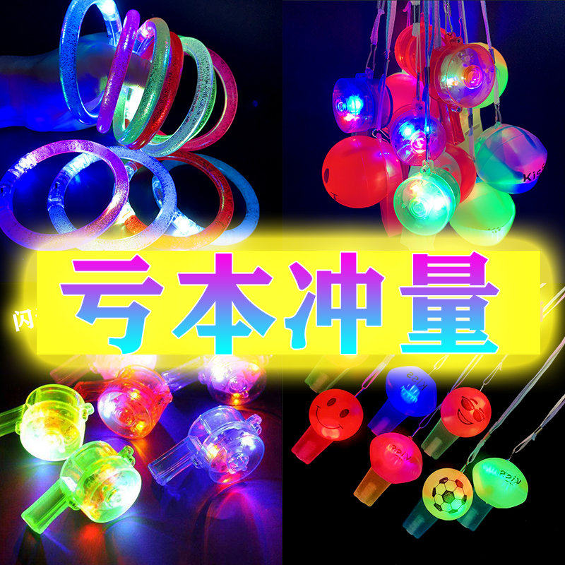 Children's luminous toy flash whistle concert props luminous whistle cheer activity led creative wholesale