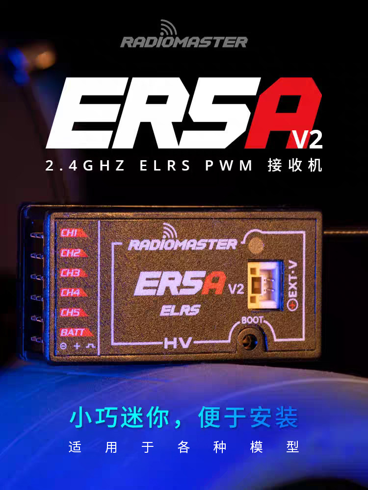 【RadioMaster】ER5A V2 ELRS｜接收機