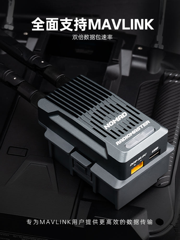 【RadioMaster】Nomad Gemini Xrossband ELRS 雙1瓦高頻頭 適用MICRO&NANO接口