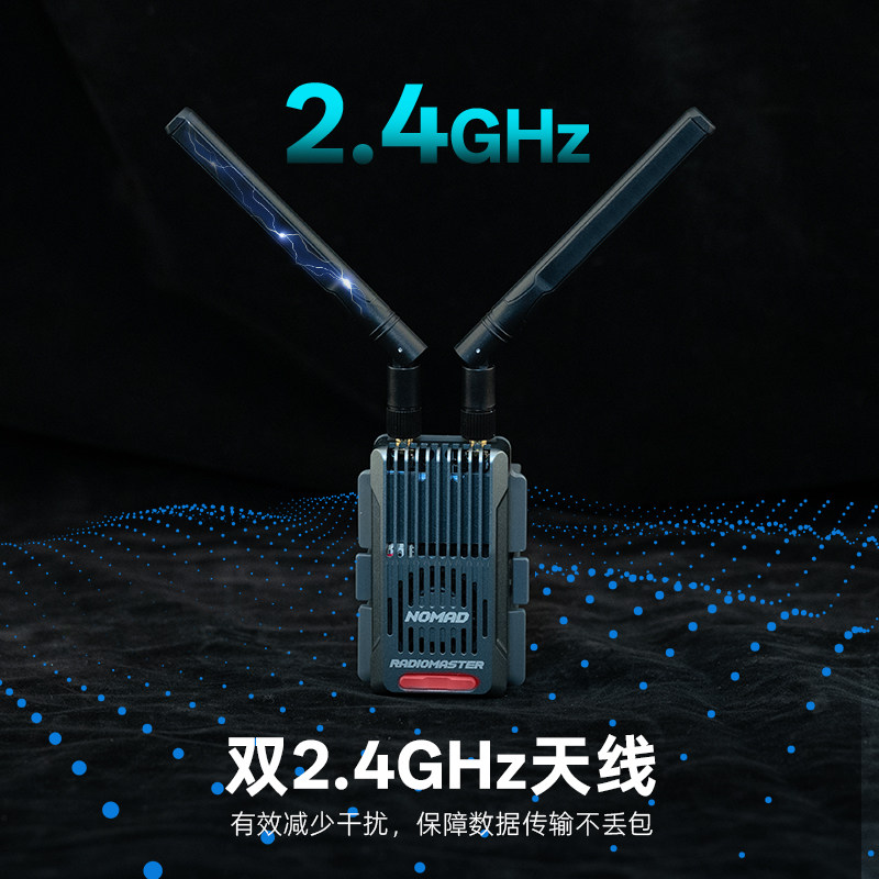 【RadioMaster】Nomad Gemini Xrossband ELRS 雙1瓦高頻頭 適用MICRO&NANO接口