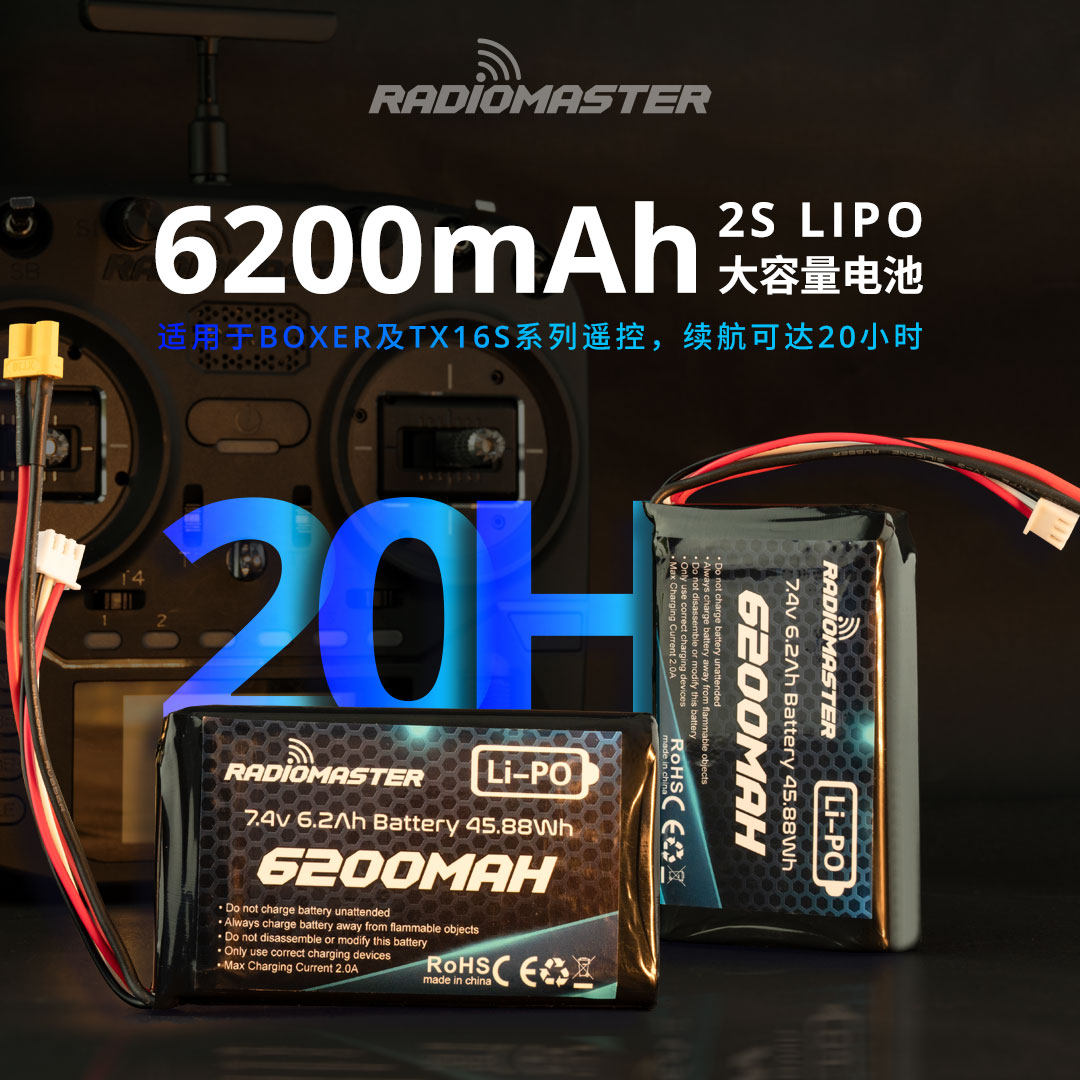 【RadioMaster】6200mAh 高容量航模遙控器鋰電池｜2S 7.4V 超長續航 雙接頭版