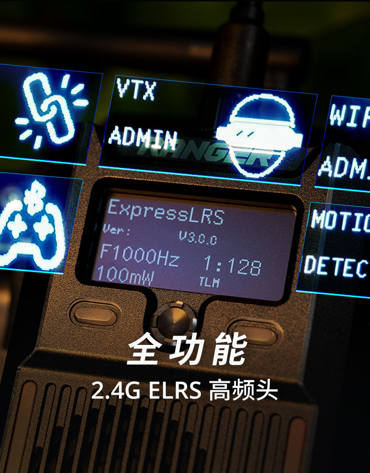 【RadioMaster】RANGER ELRS高頻頭