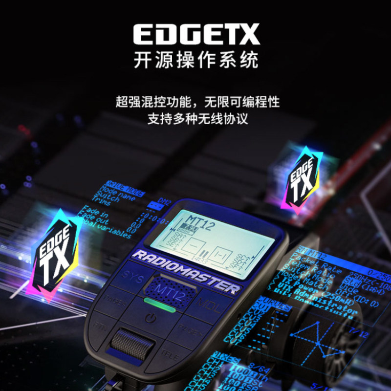 【RadioMaster】MT12槍控edgetx開源系統2.4G elrs遙控器RC車模船模