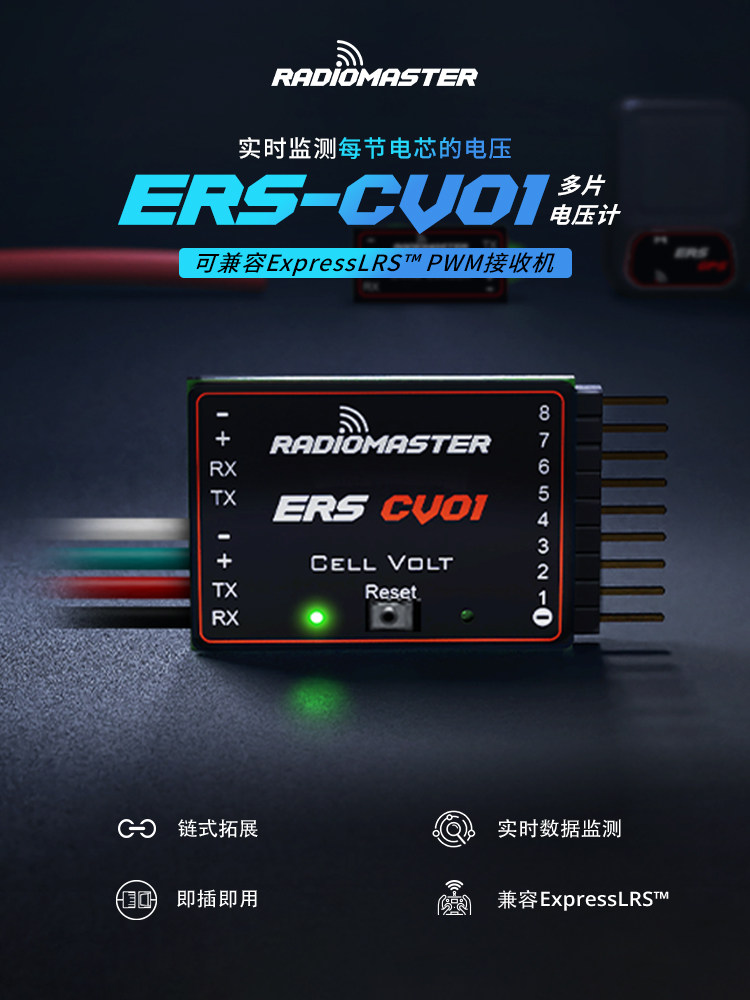 【RadioMaster】ERS‑CV01 單節電壓感測器｜ExpressLRS 遙測