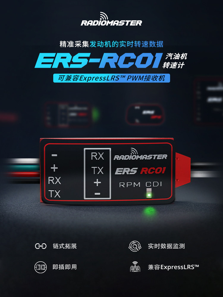 【RadioMaster】ERS‑RC01 CDI 汽油引擎轉速感測器｜ExpressLRS PWM