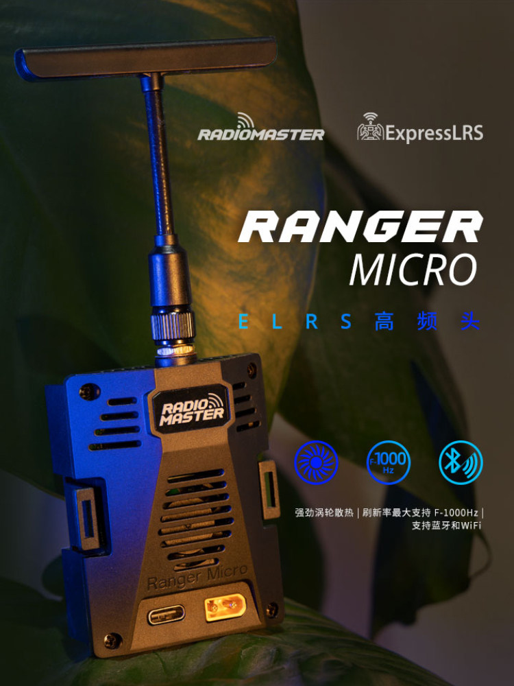Ranger Micro 2.4GHZ ELRS 模組 JR接口
