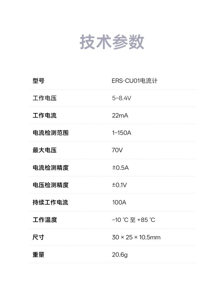 【RadioMaster】ERS‑CU01 電流感測器｜ExpressLRS 遙測