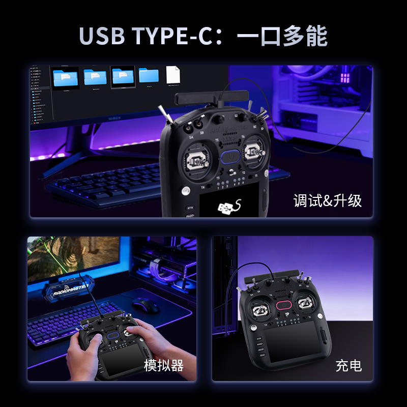 【預售】Radiomaster TX16S MK3 遙控器ELRS開源系統V6霍爾搖桿