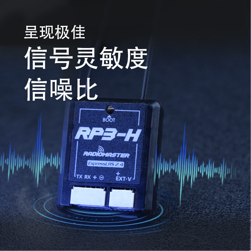 【RadioMaster】RP3-H 2.4Ghz ELRS接收機雙天線遙控遠航固定翼天線