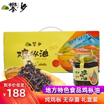  Sichuan cuisine specialities Local specialities Gift boxes chicken mushroom oil meals Delicious edible chicken mushroom umbrella mushroom specialities