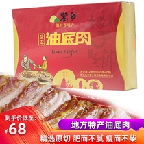 Sichuan Panzhihua specialty Panxiang Yanbian oil bottom meat cellar non-smoked bacon original sliced gift box New Year 290g
