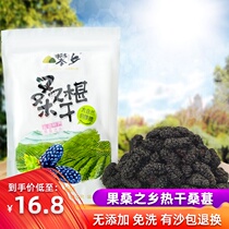  Panxiang snacks salt mulberry fresh mulberry dried black mulberry Panzhihua now picked premium sand-free wash-free