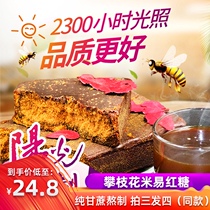  (Buy 3 get 1 free)Authentic Sichuan soil brown sugar blocks Old brown sugar maternal menstruation period aunt 500g