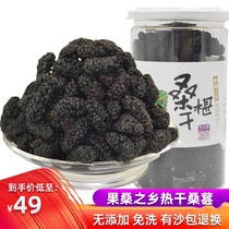Panxiang snacks Panzhihua salt mulberry dried Black Mulberry Premium selection 260g No addition no sand no washing