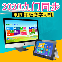 Android tablet computer mobile phone learning software Primary School junior high school version synchronous point reader English mathematics system