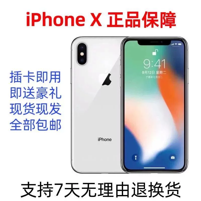 Apple, мобильный телефон для учащихся, iPhone X