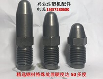 Injection molding machine accessories M30*3 M36*3 nozzle Nozzle head nozzle nozzle (full hard treatment)
