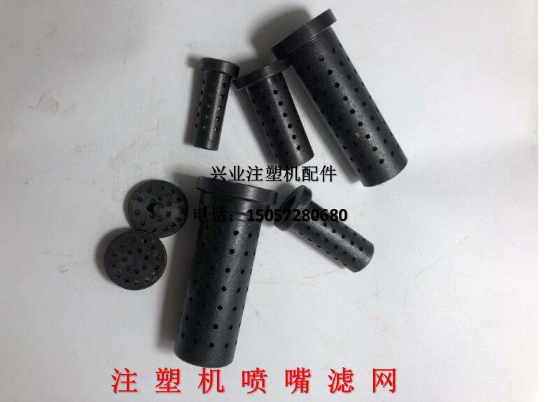 Injection Molding Machine Accessories Scrap filter nozzle strainer nozzle head strainer T-type strainer Shooter head strainer