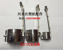 Injection molding machine accessories 60 65 70 tail heating ring electric heating ring heater injection molding machine heating ring