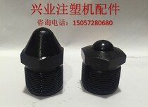 Vertical injection molding machine accessories M40x2 Vertical injection molding machine nozzle head Nozzle precursor Flange injection nozzle