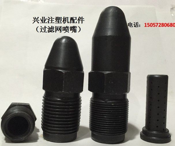 Injection molding machine accessories M39X2 injection molding machine strainer nozzle head spray nozzle shooting nozzle shooting nozzle