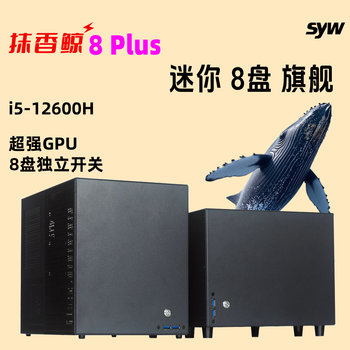 Mini Manta Ray 8 Plus Flagship 8-Bay Nas Network Storage Private Cloud Feiniu Pve Esxi