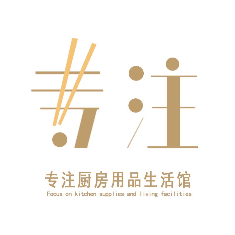 专注厨房用品生活馆