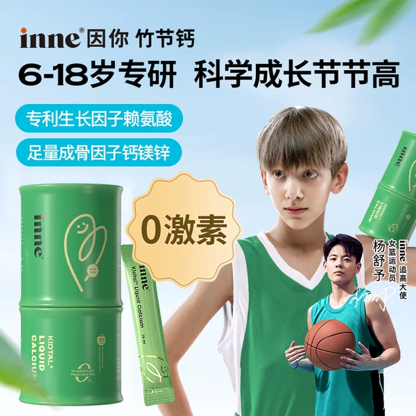 Товары от inne母婴海外旗舰店