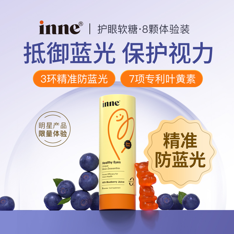 (Sky Cat U First) Childhood Inne Patent Lutein Eye Care Soft Sugar Baby Vitamin Children * 8 Grain Myopia
