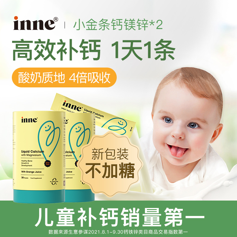 Childhood Petty Gold Bars Calcium Magnesium Zinc Infants Inne Fluid Body Calcium Calcium Iron Zinc Milk Calcium Supplement Zinc * 2 Boxes